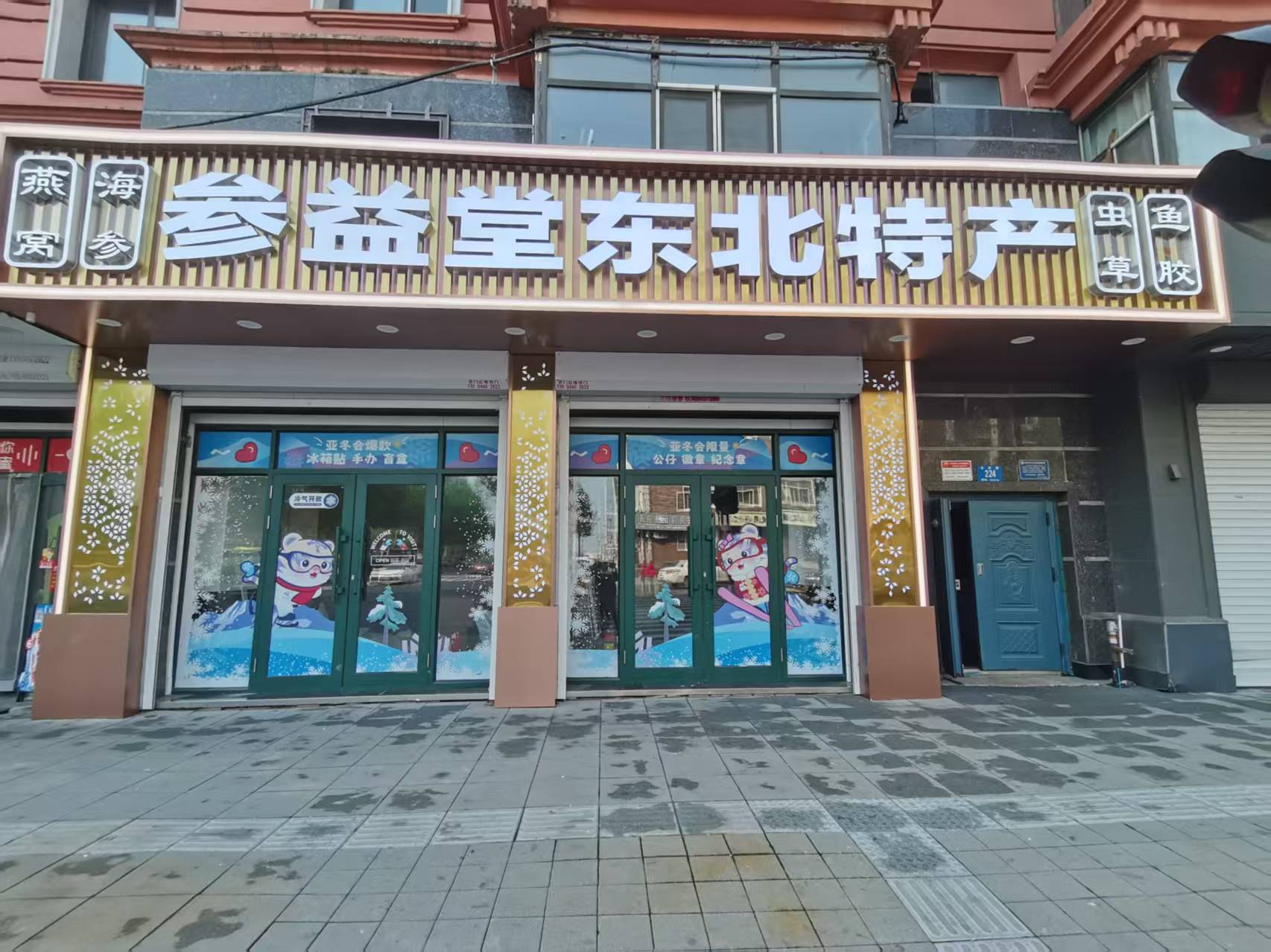 东升国际官网-追求康健,你我一起生长