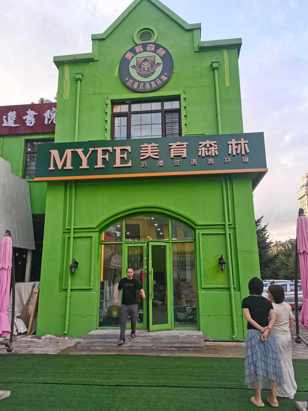 东升国际官网-追求康健,你我一起生长